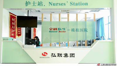 중국 Shanghai Honglian Medical Tech Group 회사 프로필